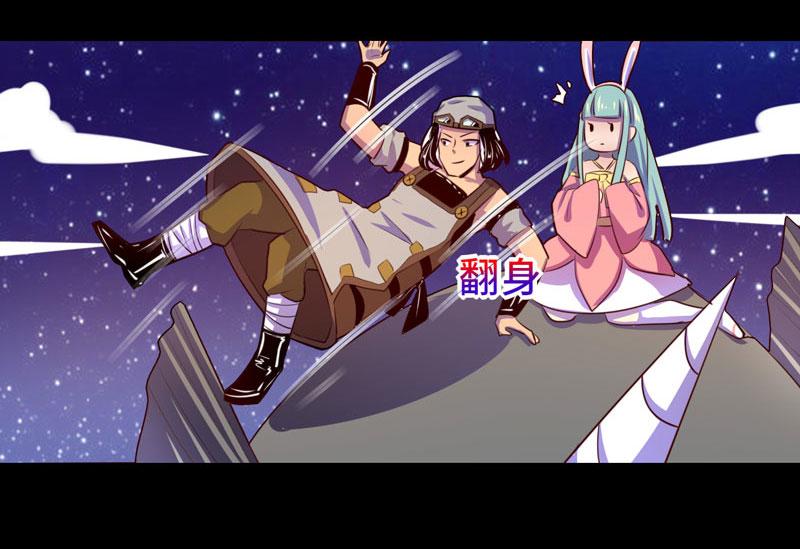 《我是个假的npc》第99话 第34页