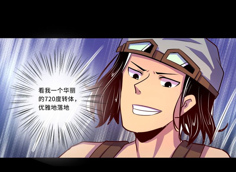 《我是个假的npc》第99话 第35页