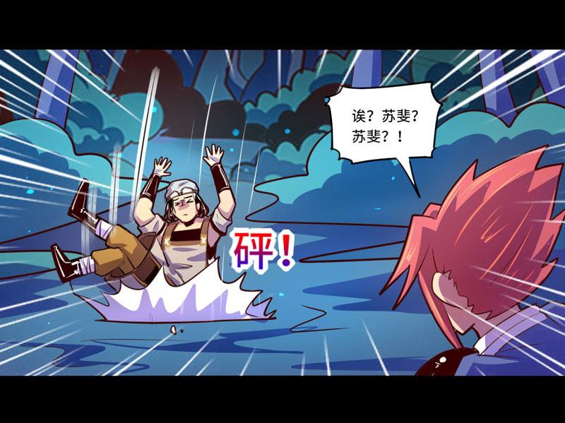 《我是个假的npc》第99话 第36页
