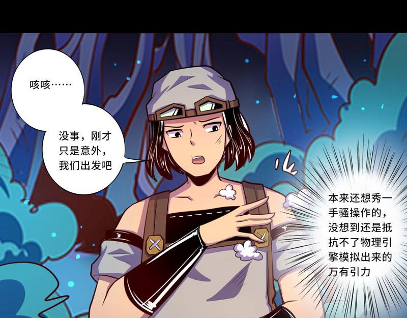 《我是个假的npc》第99话 第37页