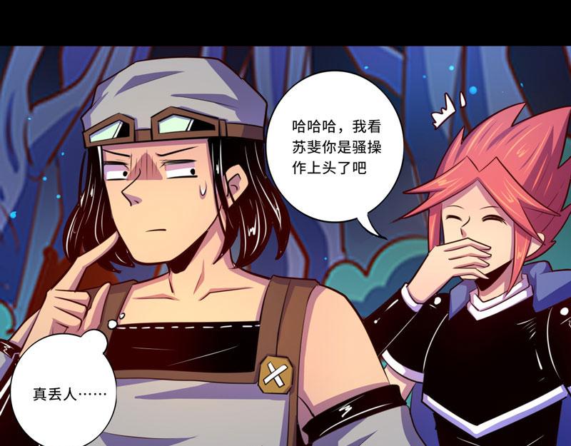 《我是个假的npc》第99话 第39页