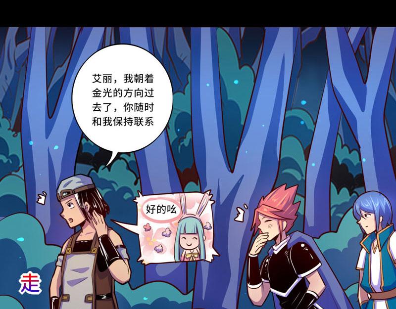 《我是个假的npc》第99话 第41页