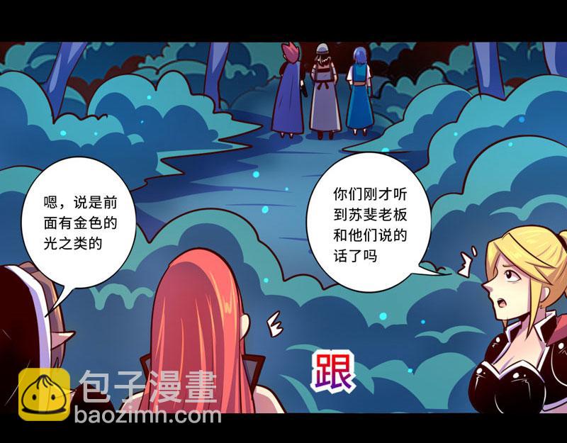 《我是个假的npc》第99话 第44页