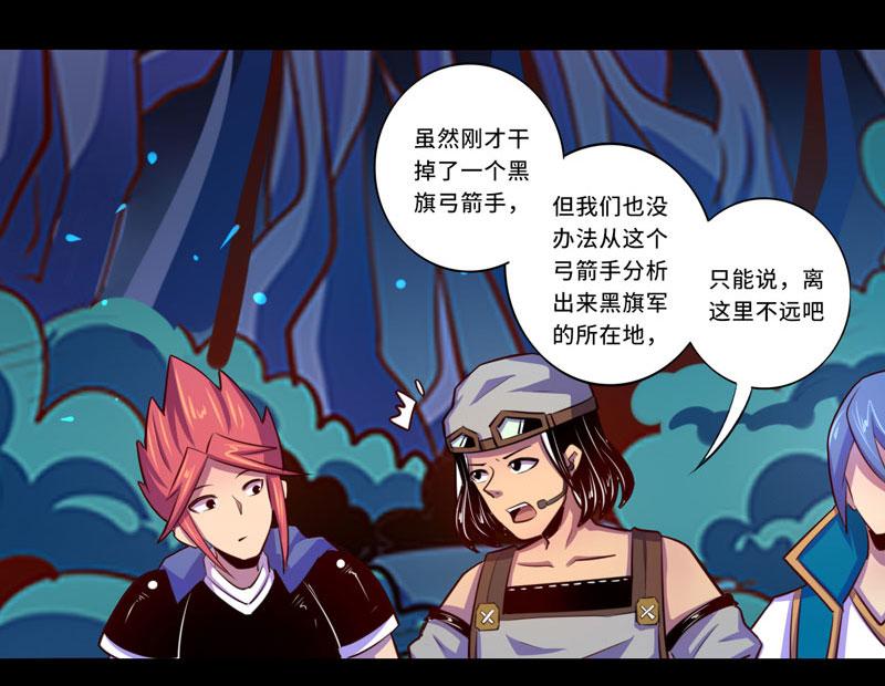 《我是个假的npc》第99话 第4页