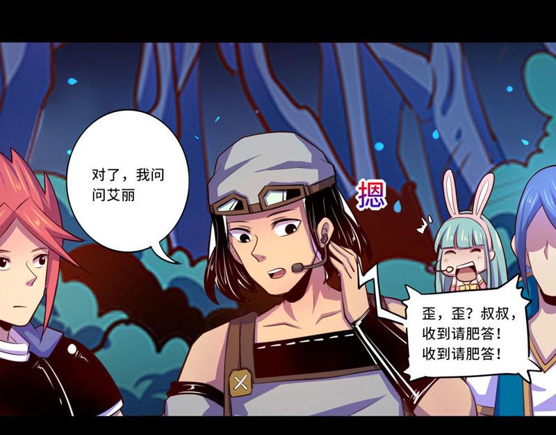 《我是个假的npc》第99话 第5页