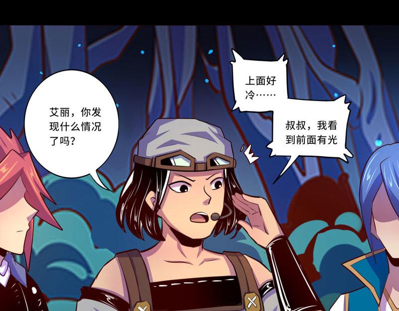 《我是个假的npc》第99话 第7页