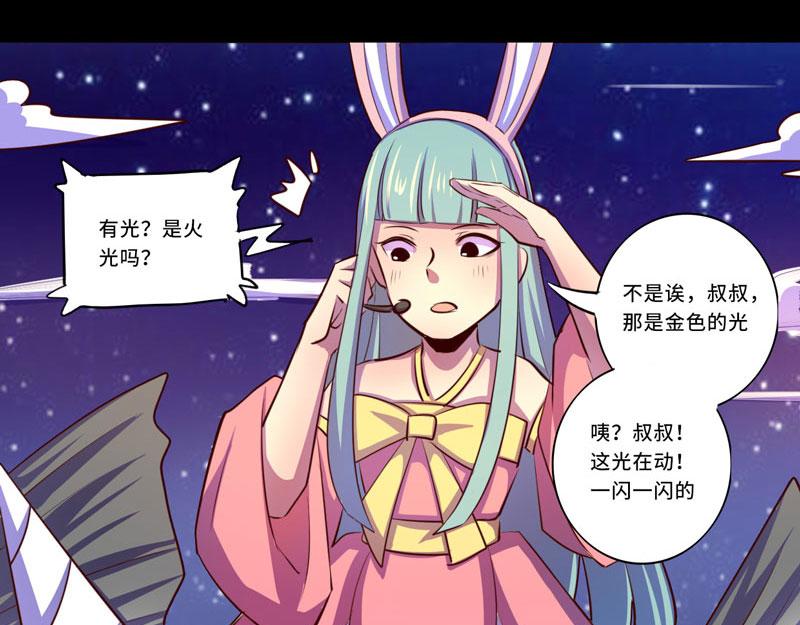 《我是个假的npc》第99话 第9页