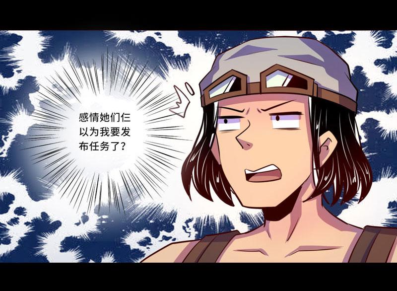 《我是个假的npc》第98话 第12页
