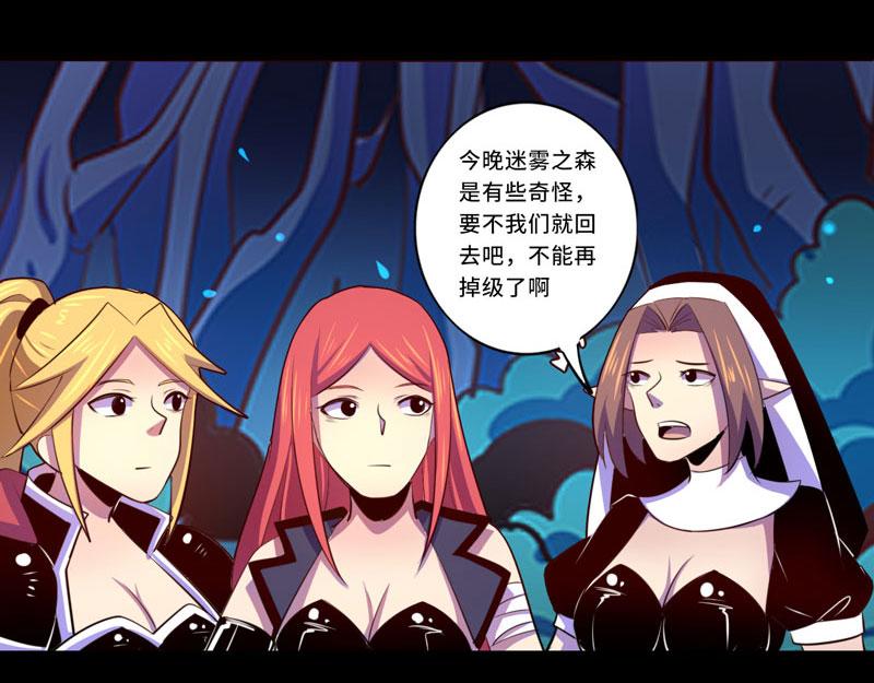 《我是个假的npc》第98话 第24页