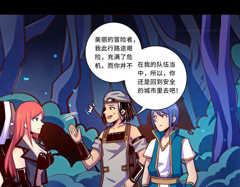 《我是个假的npc》第98话 第30页