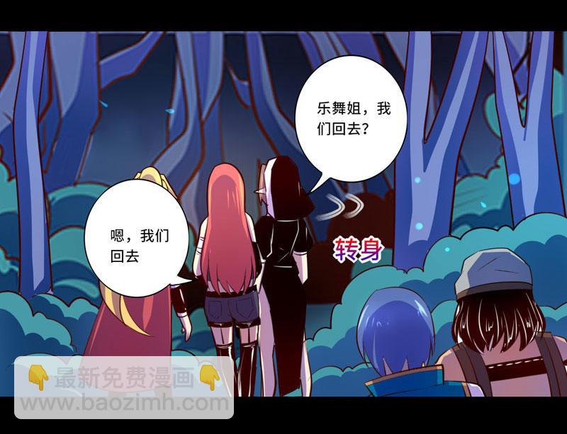 《我是个假的npc》第98话 第33页