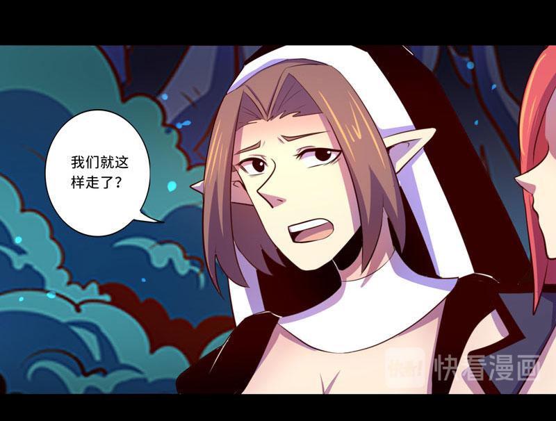 《我是个假的npc》第98话 第36页