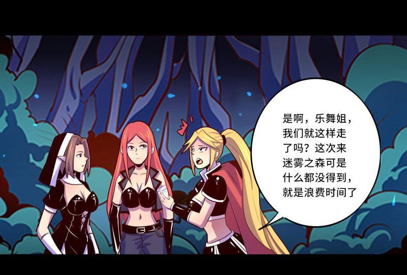 《我是个假的npc》第98话 第37页