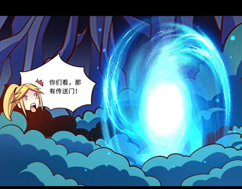 《我是个假的npc》第98话 第43页
