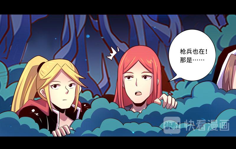 《我是个假的npc》第98话 第45页