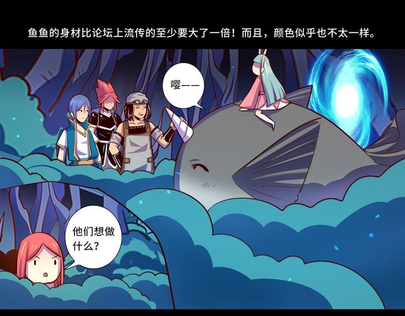 《我是个假的npc》第98话 第48页