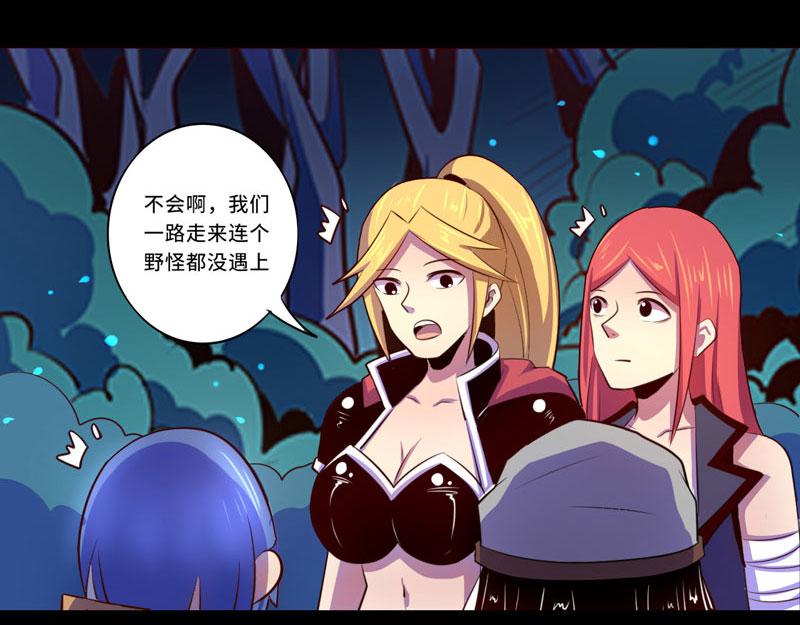 《我是个假的npc》第98话 第7页