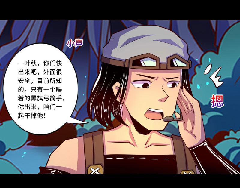 《我是个假的npc》第97话 第12页