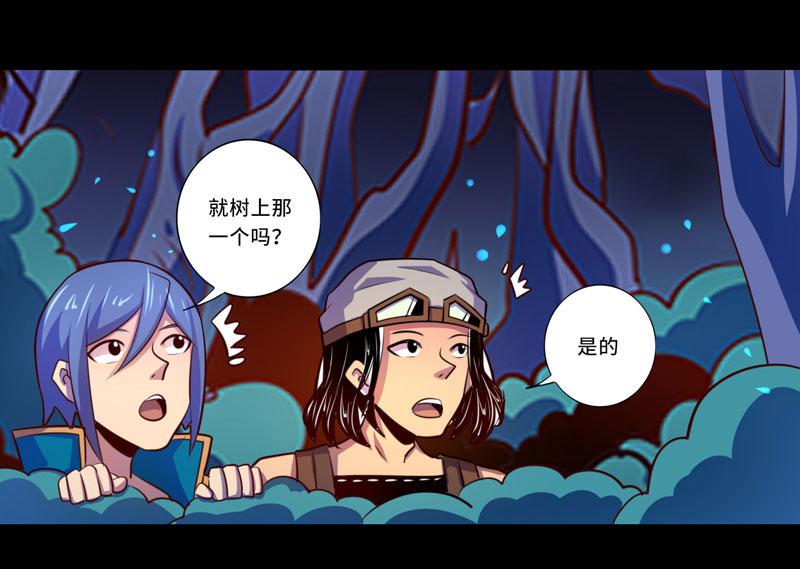 《我是个假的npc》第97话 第17页