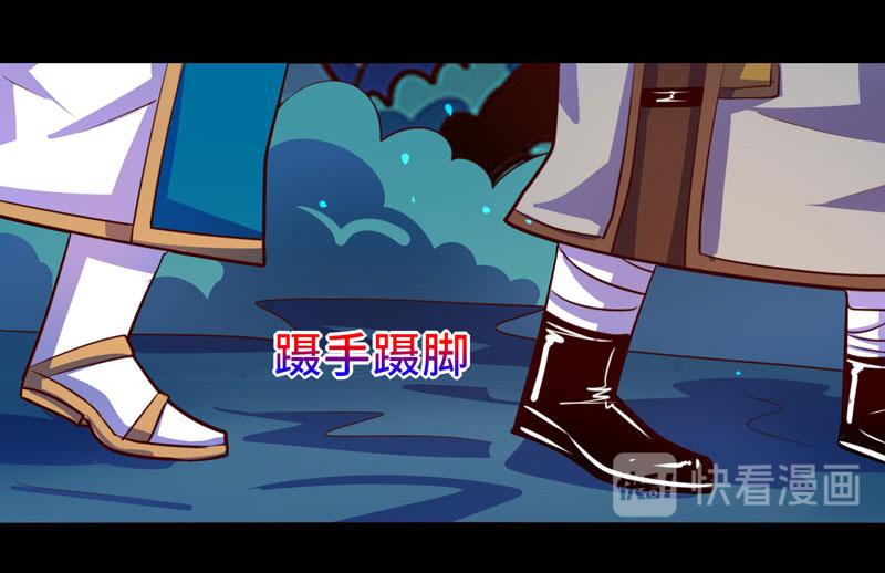 《我是个假的npc》第97话 第18页