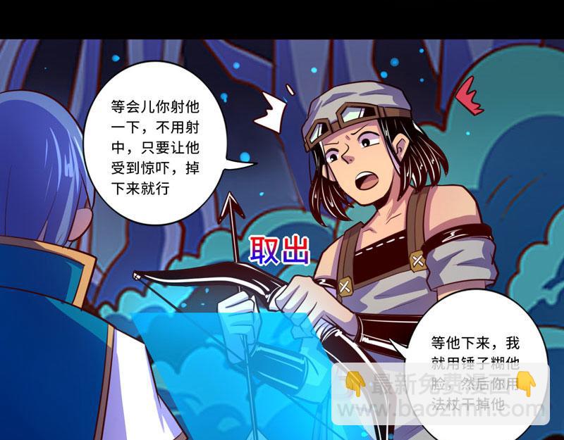 《我是个假的npc》第97话 第24页