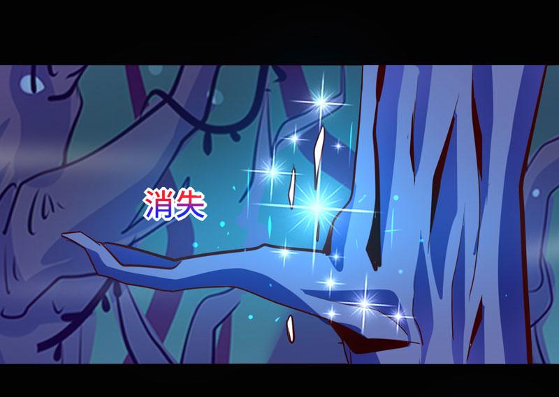 《我是个假的npc》第97话 第33页