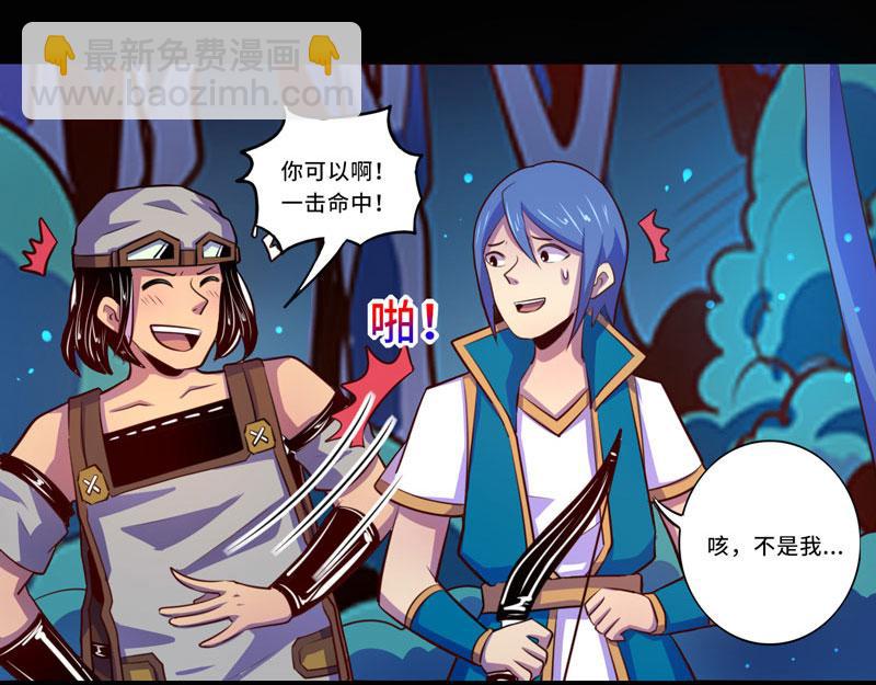 《我是个假的npc》第97话 第34页