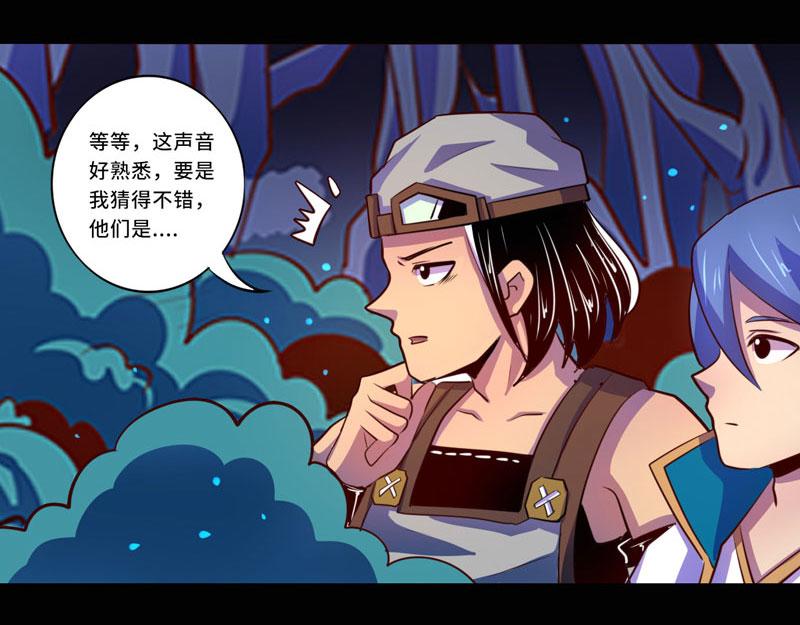 《我是个假的npc》第97话 第39页