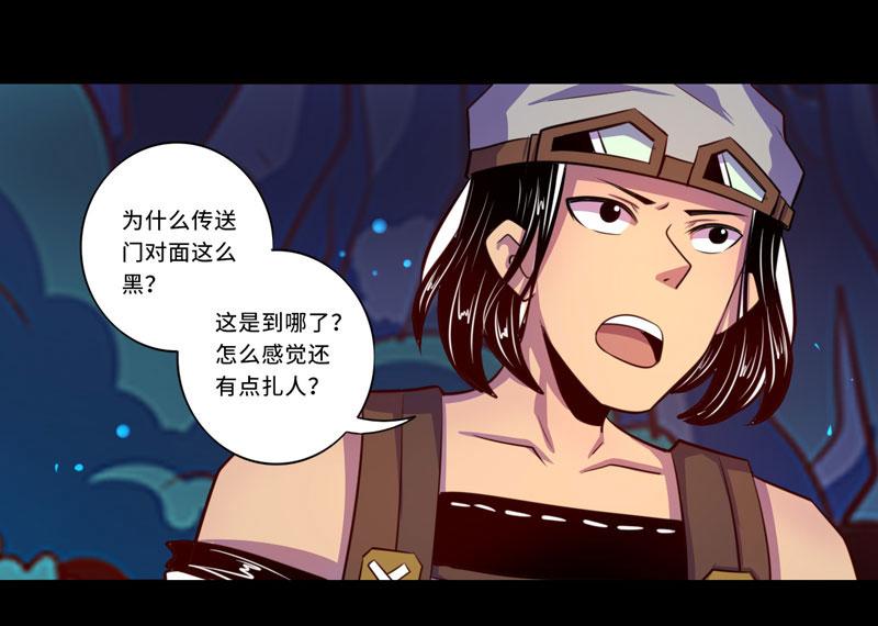 《我是个假的npc》第97话 第3页