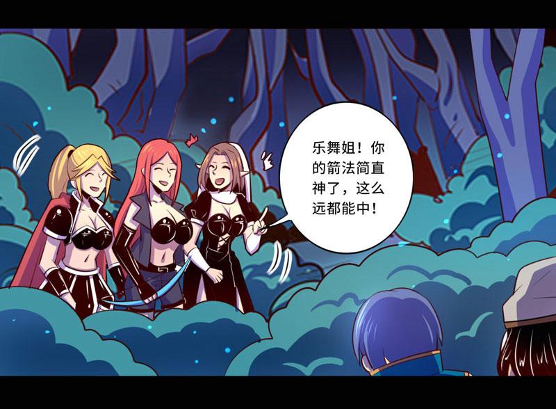 《我是个假的npc》第97话 第41页