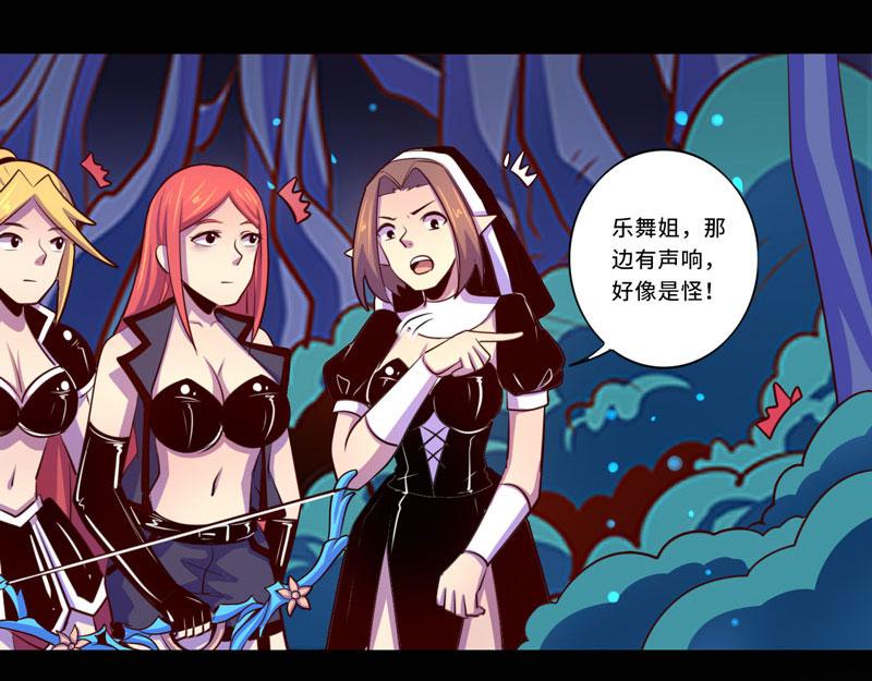 《我是个假的npc》第97话 第44页