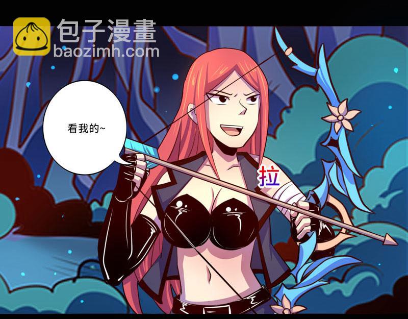 《我是个假的npc》第97话 第46页