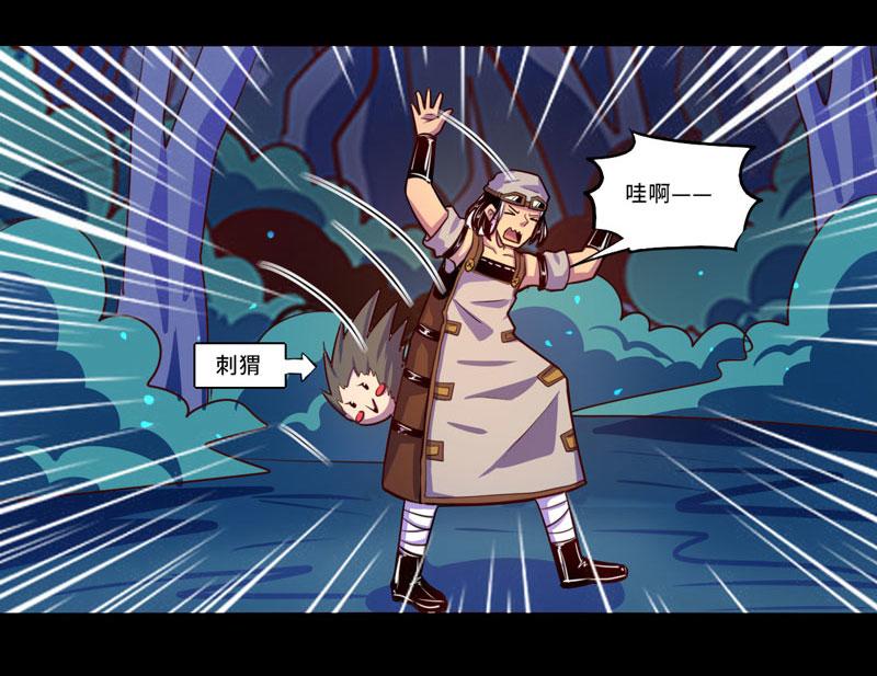 《我是个假的npc》第97话 第4页