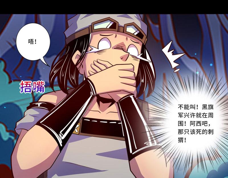 《我是个假的npc》第97话 第5页