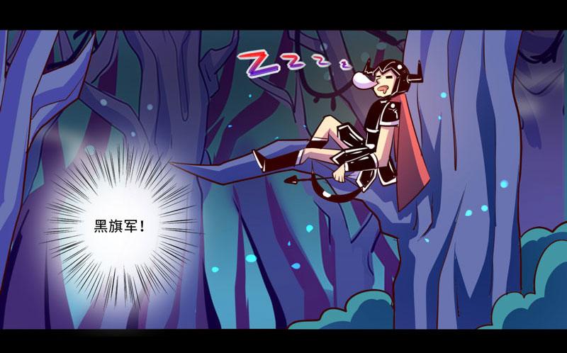 《我是个假的npc》第97话 第8页