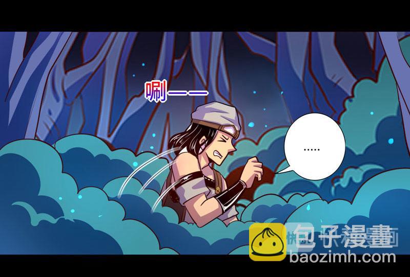 《我是个假的npc》第97话 第9页