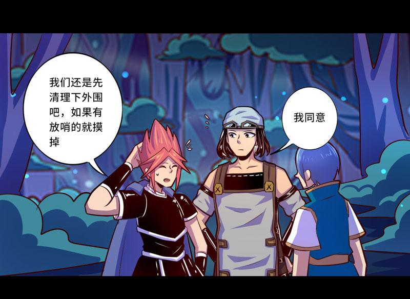 《我是个假的npc》第100话 第18页