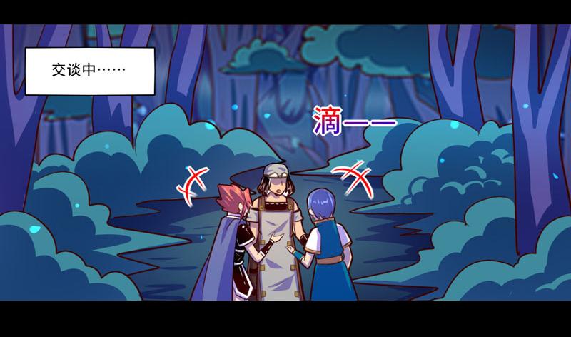 《我是个假的npc》第100话 第19页