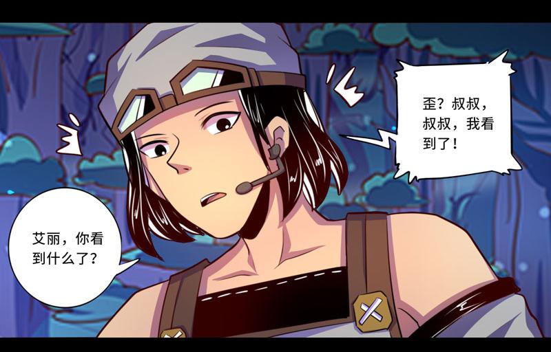 《我是个假的npc》第100话 第20页