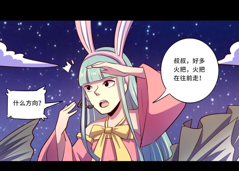 《我是个假的npc》第100话 第21页