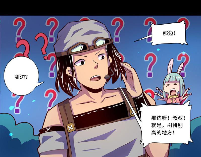 《我是个假的npc》第100话 第22页