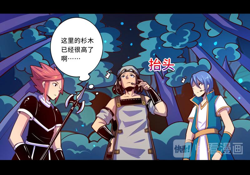 《我是个假的npc》第100话 第24页