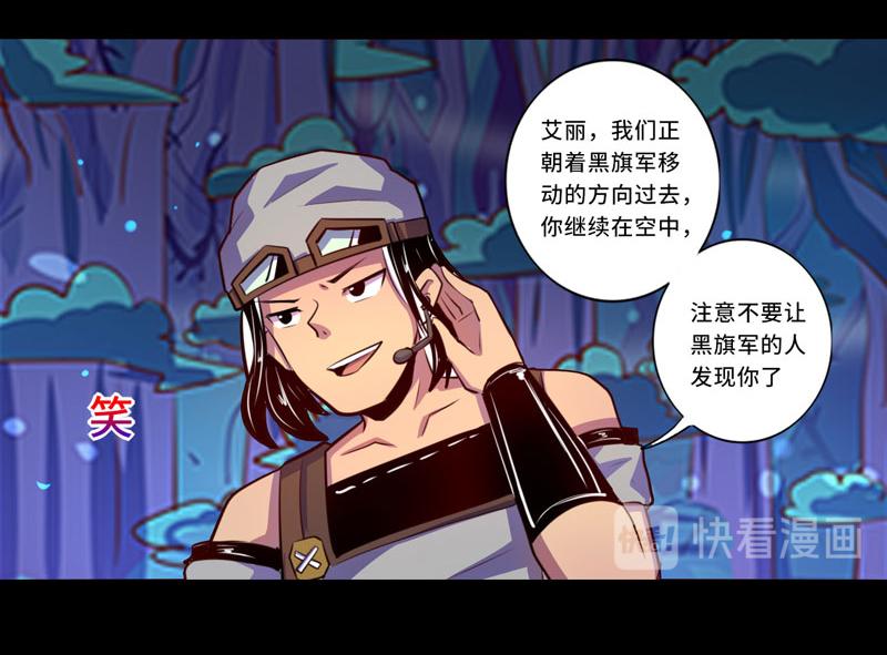《我是个假的npc》第100话 第31页