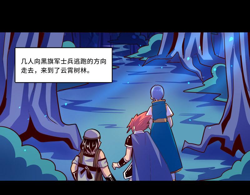 《我是个假的npc》第100话 第32页