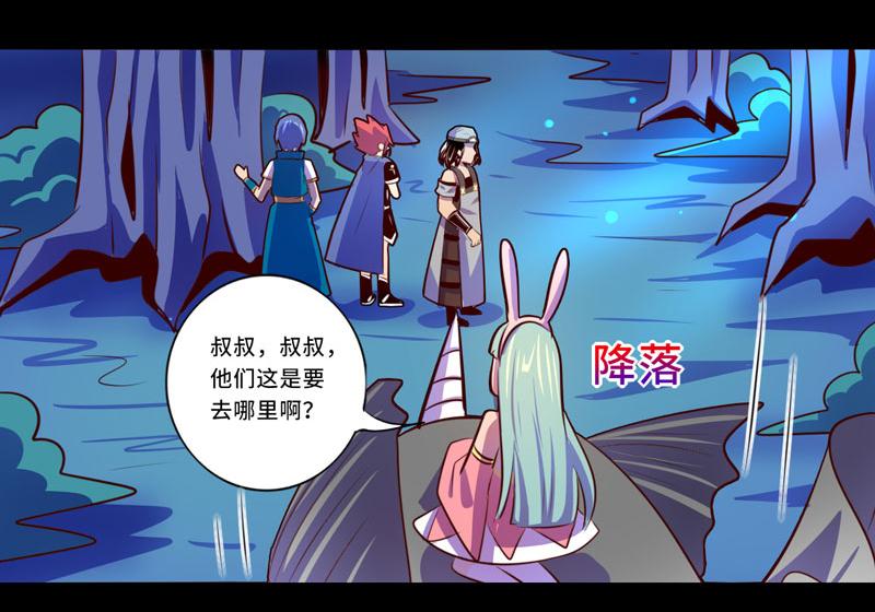 《我是个假的npc》第100话 第36页
