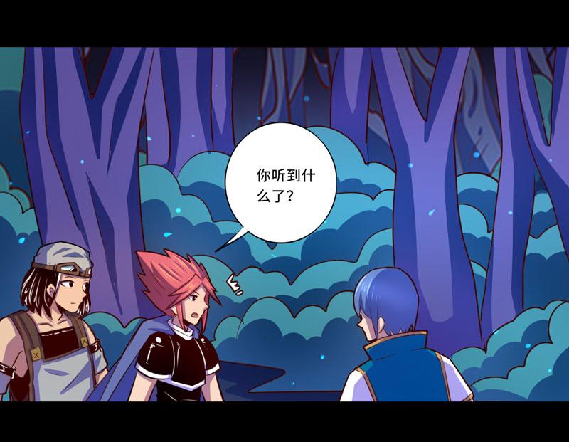 《我是个假的npc》第100话 第3页