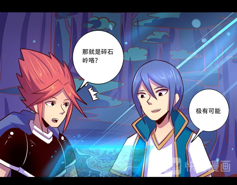 《我是个假的npc》第100话 第42页