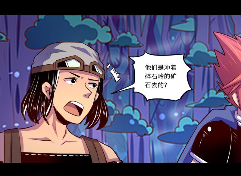 《我是个假的npc》第100话 第47页