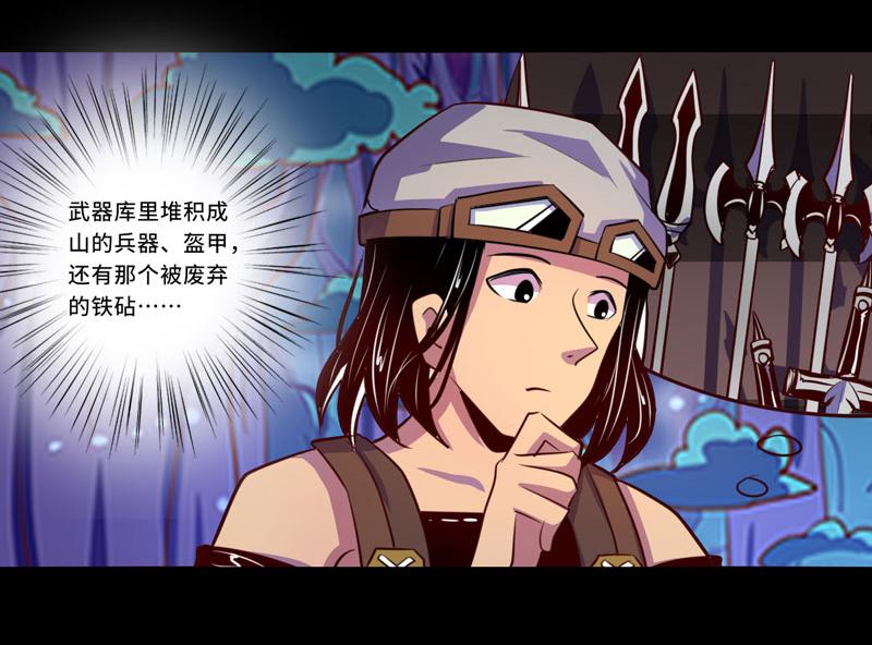 《我是个假的npc》第100话 第48页