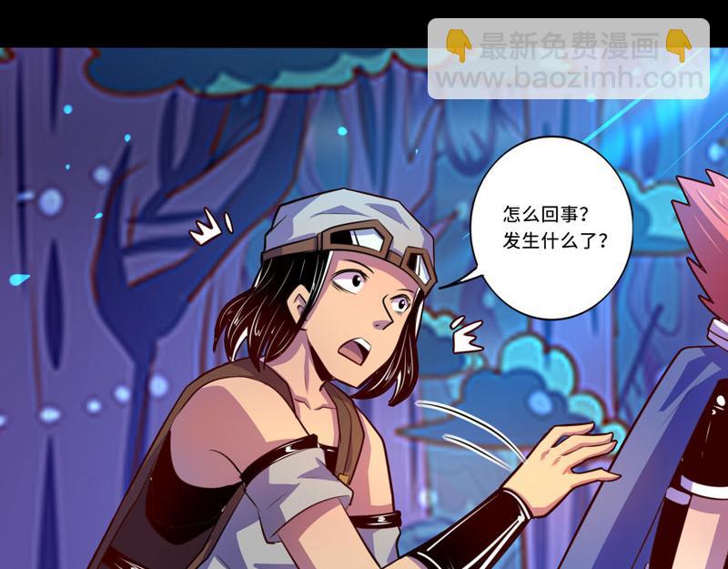 《我是个假的npc》第100话 第50页